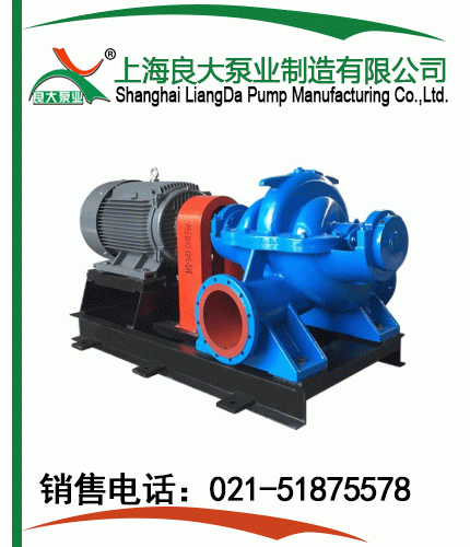 S、SH型單級雙吸離心泵